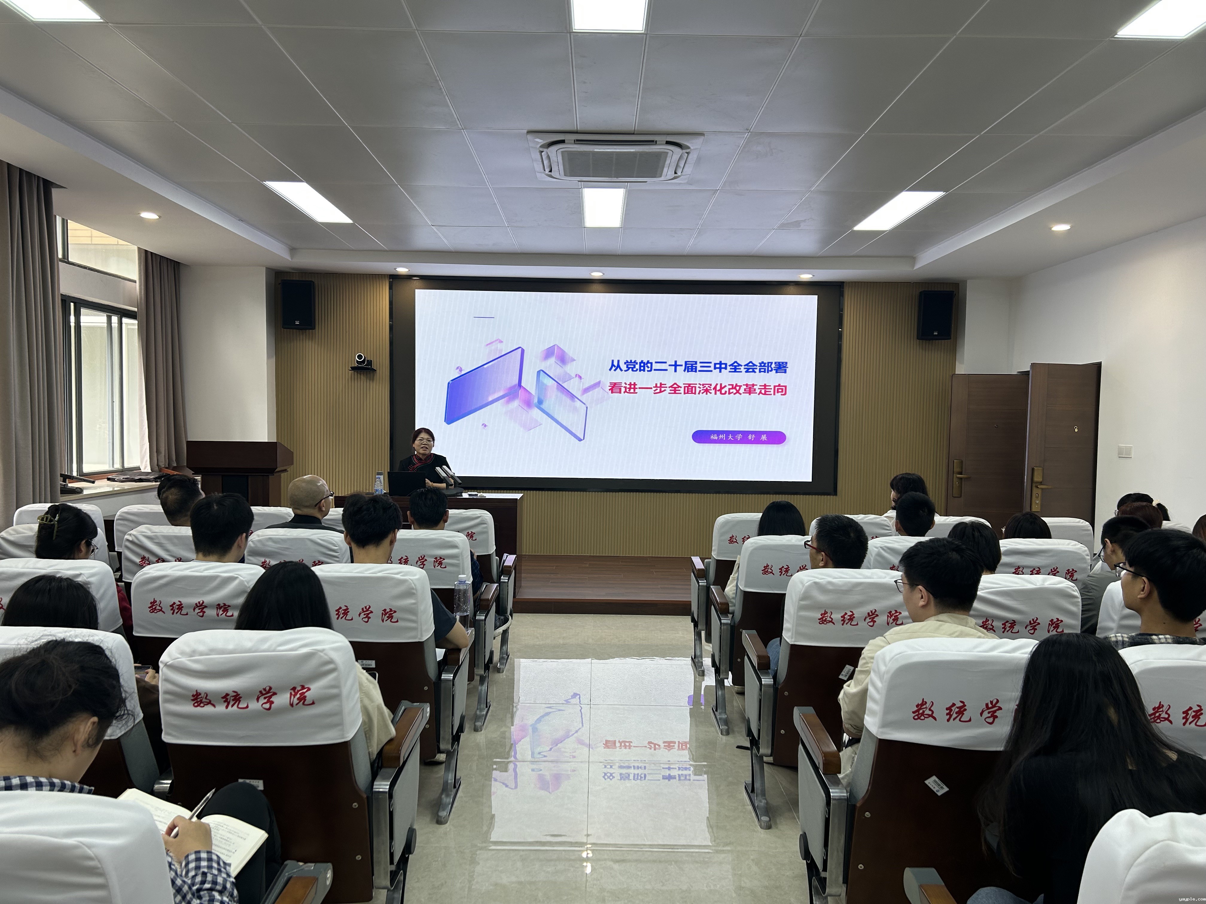 2024韦德官方投注网址4学习讲座数统学院.jpg