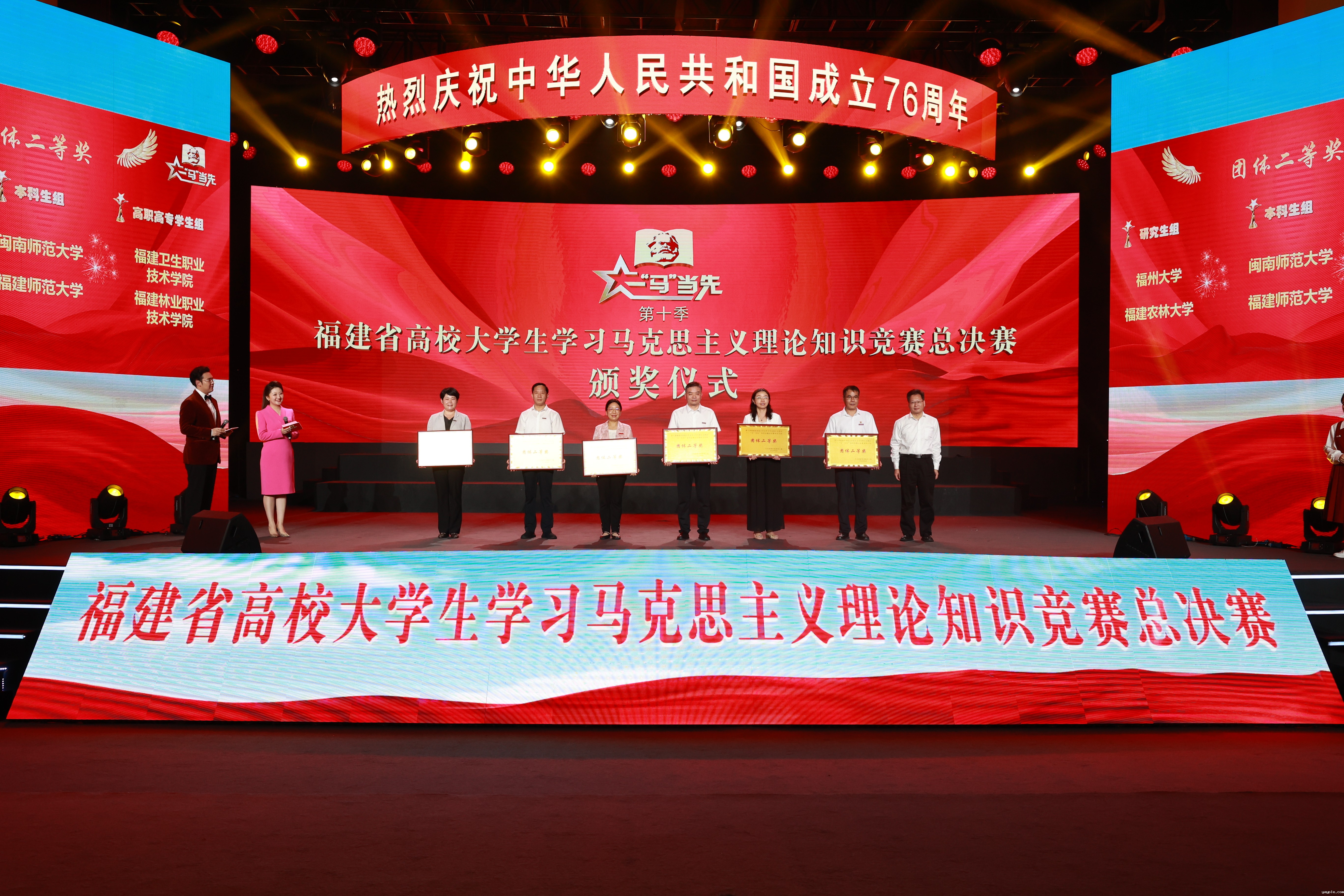 20250927福建省一马当先知识竞赛学工部（4）.JPG