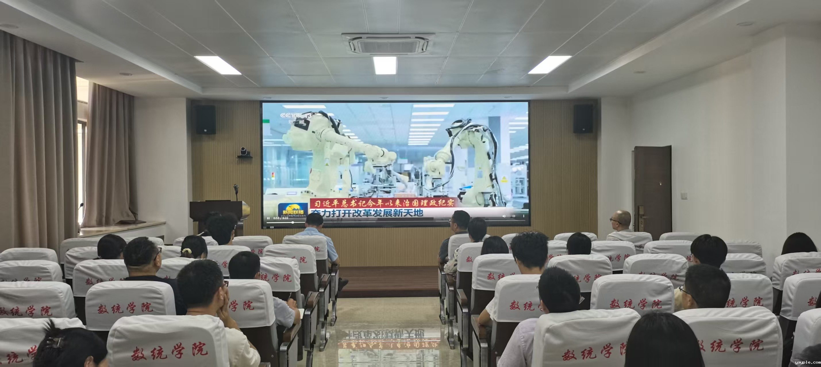 20250925总结会议一数统学院.jpg