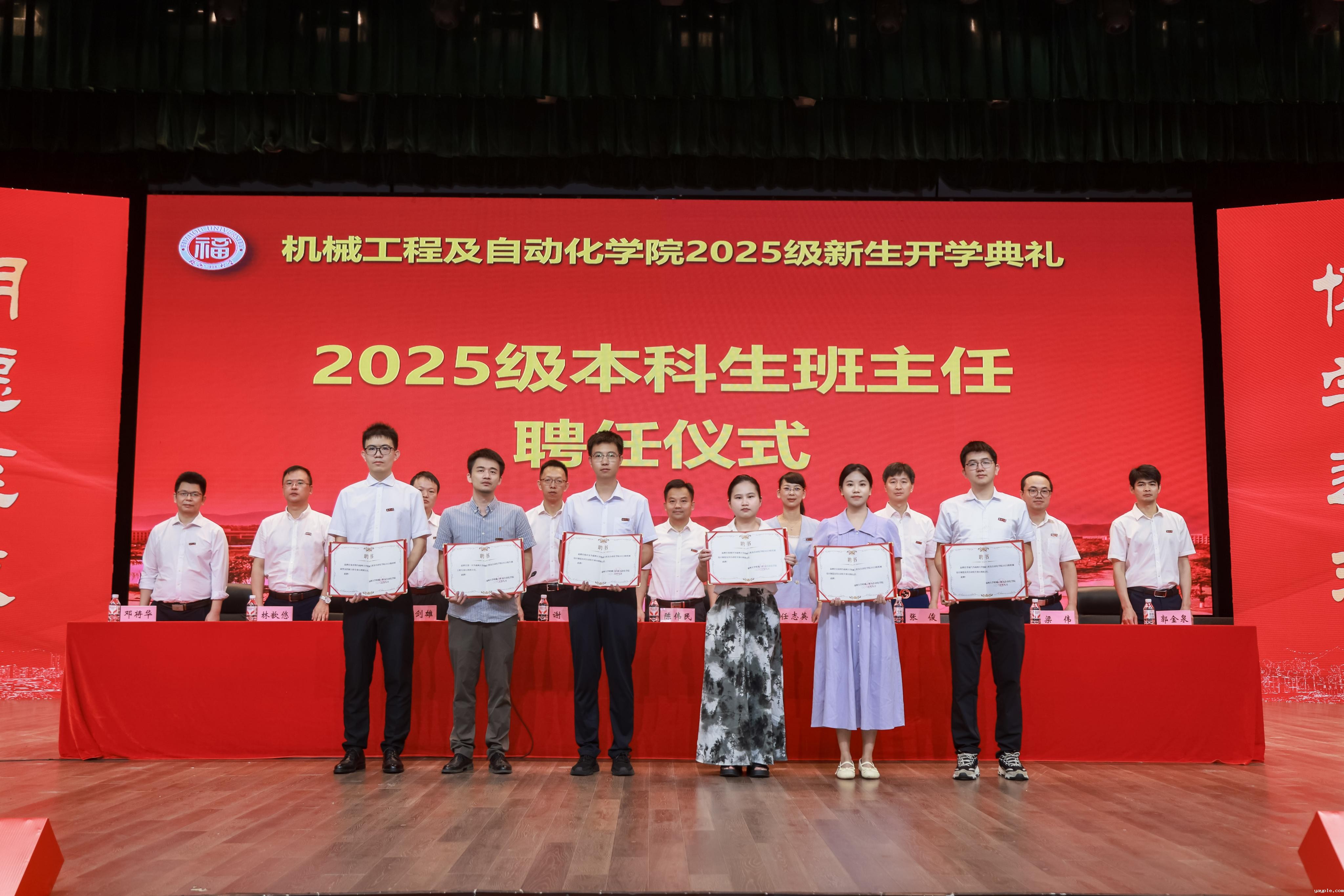 20250926机械学院开学典礼2.jpg